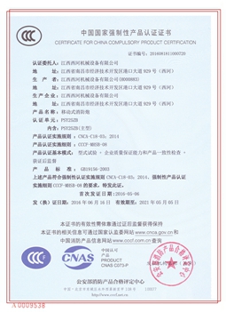 �ƶ�ʽ������3C֤��