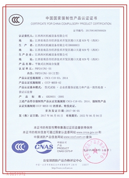 ƽ��ʽ�������װ��3C֤��